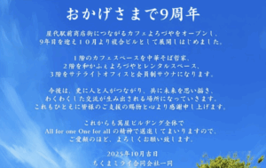 スクリーンショット 2025 11 06 0.26.20